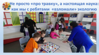 ЭКОЛОГИ-СПАСАТЕЛИ ИЗ ГРУППЫ №11.