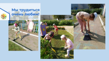 МЫ ТРУДИТЬСЯ ОЧЕНЬ ЛЮБИМ! МЫ ТРУДИТЬСЯ ОЧЕНЬ ЛЮБИМ!.