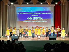 МЫ ВМЕСТЕ МЫ ВМЕСТЕ.