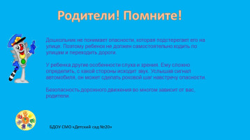 СОБЛЮДАЙТЕ ПРАВИЛА ДОРОЖНОГО ДВИЖЕНИЯ! СОБЛЮДАЙТЕ ПРАВИЛА ДОРОЖНОГО ДВИЖЕНИЯ!.